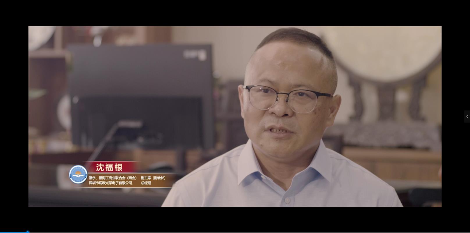 锐欧光学总经理丨深圳特区40周年采访