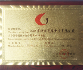 中国专利保护协会创新创业单位