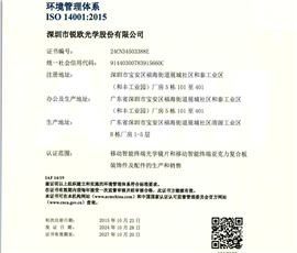 ISO14001：2015-环境管理体系中英文