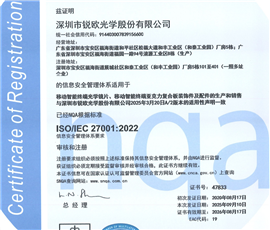 ISO27001证书